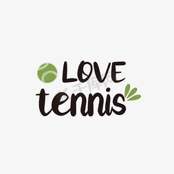 绿色手绘网球爱网球svg艺术字句子