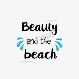 减脂美女免抠艺术字图片_蓝色水滴美女与沙滩简约短语svg