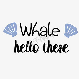 贝壳贝壳免抠艺术字图片_svg黑色卡通你好 那里有鲸鱼英文线描字母插画