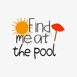 svg在游泳池找到我黑色艺术字遮阳伞插画元素