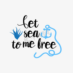 船锚免抠艺术字图片_svg黑色卡通海和我的自由英文艺术字水草插画