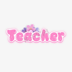 happyteacher'sday教师节英文teachersday艺术字teacher