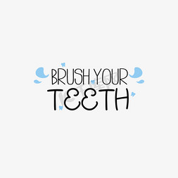 卡通牙齿牙齿免抠艺术字图片_svg卡通黑色刷你的牙齿英文字母手绘插画