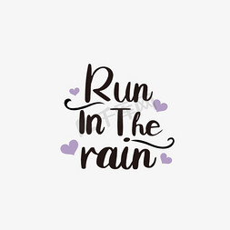 雨水插画免抠艺术字图片_svg黑色卡通在雨中奔跑英文字母爱心插画