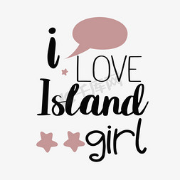 手绘女孩女孩免抠艺术字图片_我喜欢岛上的女孩短语svg艺术字