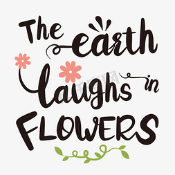地球笑成花