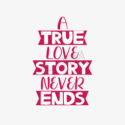 一个真实的爱情故事永远没有结尾艺术字svg