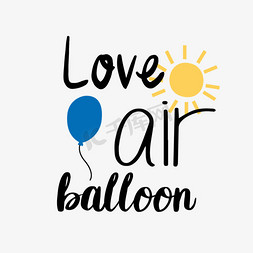 气球热气球免抠艺术字图片_svg黑色卡通爱气球英文字母橙色插画
