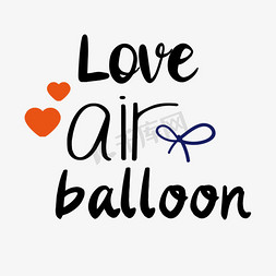 气球热气球免抠艺术字图片_svg黑色卡通爱气球英文字母爱心插画