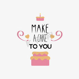 制作一个蛋糕给你艺术字体svg
