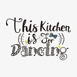 手写黑色这个厨房是跳舞的svg短语艺术字