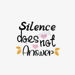 黑色沉默是更好的答案简约短语svg