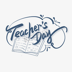 teachersday免抠艺术字图片_teachersday教师节英文手写书法字体