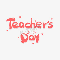 教师节英文teachersday粉色卡通教师节手绘艺术字