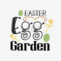 花园隔栏免抠艺术字图片_黑色复活节彩蛋花园短语svg