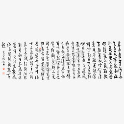 复古布袋免抠艺术字图片_李白将进酒艺术字