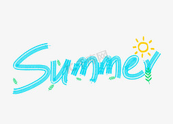夏天的风插画免抠艺术字图片_summer夏天清凉小清新艺术字设计