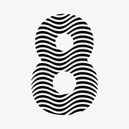 斑马线免抠艺术字图片_数字黑色斑马线字体