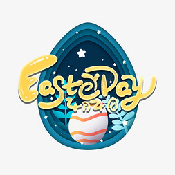 卡通可爱手写复活节英文Easterday创意设计