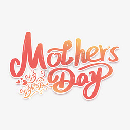 母亲节活动促销Mother'sDay妈妈的爱手写字设计