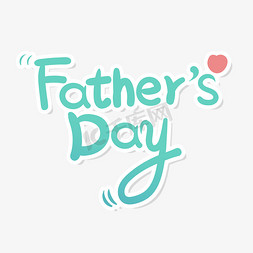 ppt蓝绿色免抠艺术字图片_父亲节蓝绿色促销fathersday艺术字元素