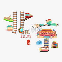 高铁建设免抠艺术字图片_北京城市卡通艺术字