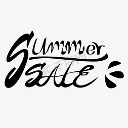夏日促销免抠艺术字图片_summersale英文黑白创意字体