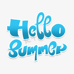 夏季字体设计免抠艺术字图片_hellosummer你好夏天卡通字体设计