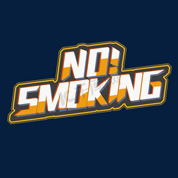 no字免抠艺术字图片_NO！SMOKING创意艺术字设计