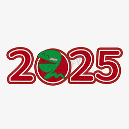 蛇可爱免抠艺术字图片_2025红色创意艺术字