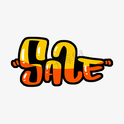 sale促销免抠艺术字图片_sale 特卖 字体设计