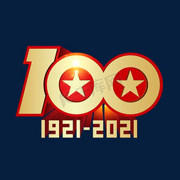 建党100周年免抠艺术字图片_建党100周年金色立体字