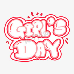 女生头像漫画免抠艺术字图片_girl‘s day女生节英文字体设计