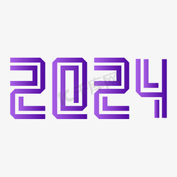 2024折角紫色渐变风格艺术字