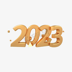 2023金色立体艺术字