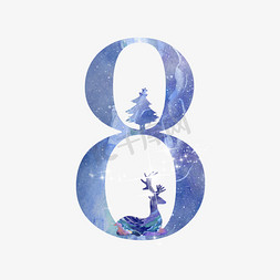 树圣诞节免抠艺术字图片_梦幻蓝色麋鹿圣诞节数字8