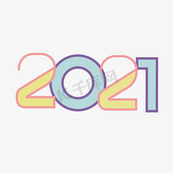 2020创意字