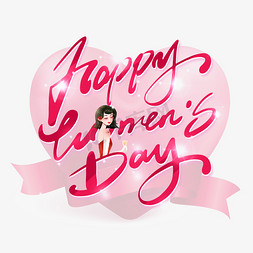 魅力免抠艺术字图片_手写happy women's day英文