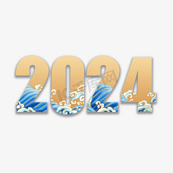 2024国潮风金色创意艺术字