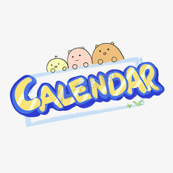 日历十二月免抠艺术字图片_Calendar日历卡通字母艺术字