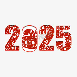 2025日历免抠艺术字图片_2025喜庆剪纸风蛇年艺术字