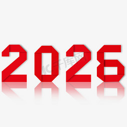 2026红色折纸创意艺术字