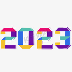 2023彩色折纸风艺术字