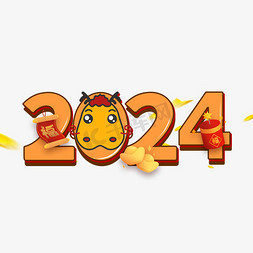 2024卡通龙年艺术字