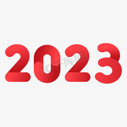 立体2023免抠艺术字图片_2023红色立体渐变艺术字