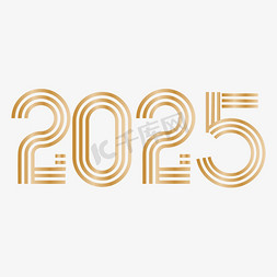 2025日历免抠艺术字图片_2025大气金属艺术字
