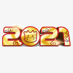 2021新年卡通免抠艺术字图片_2021阿拉伯数字烫金立体效果设计