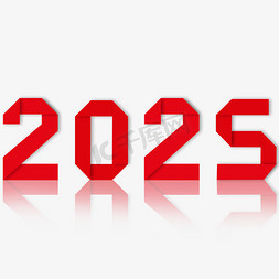 蛇免抠艺术字图片_2025红色折纸创意艺术字