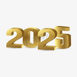 2025日历免抠艺术字图片_2025立体大气烫金艺术字