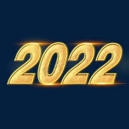 2022金色祥云质感艺术字